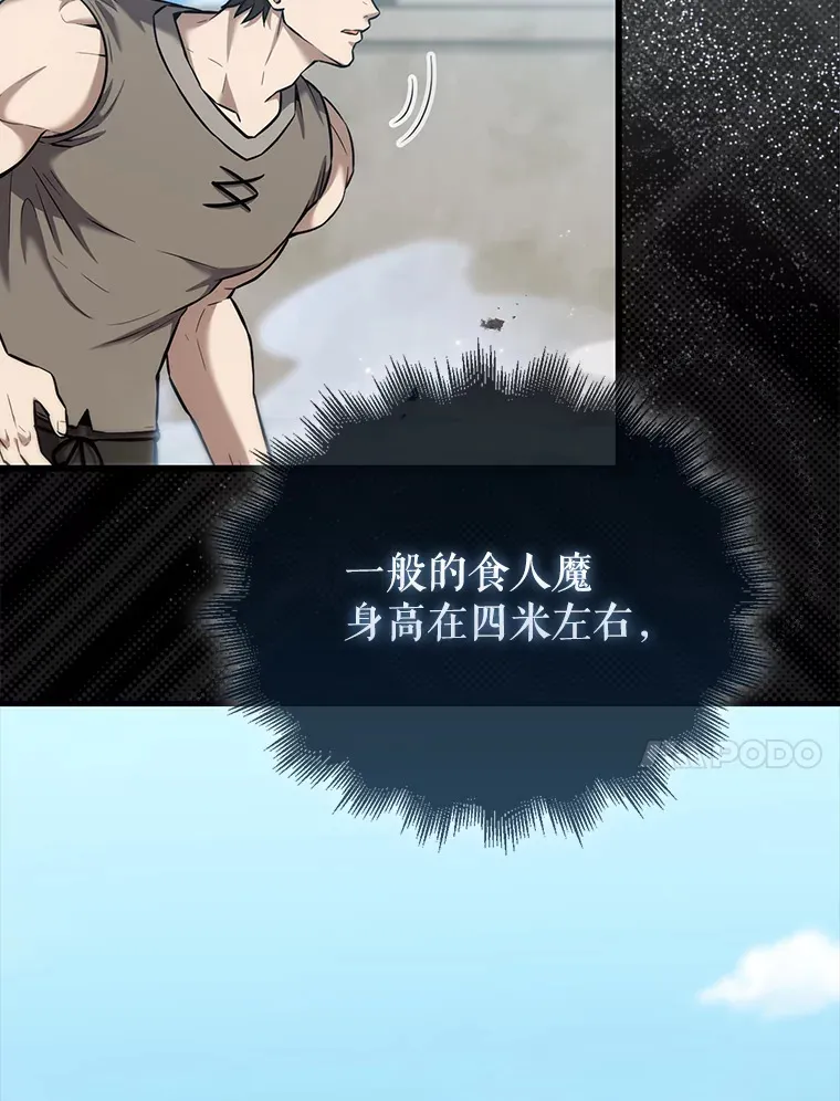 13.斗神标识 第68页