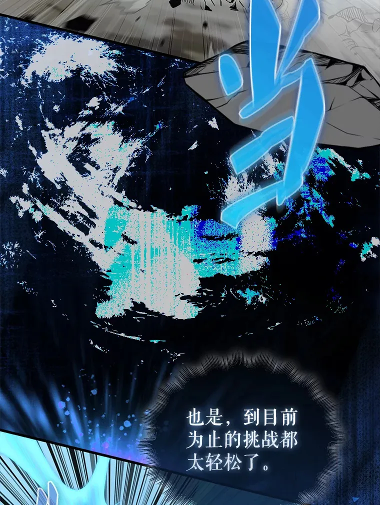13.斗神标识 第76页