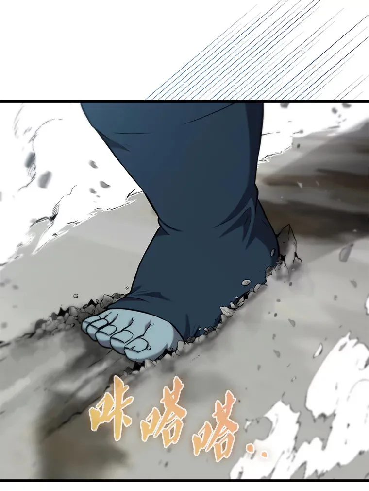 13.斗神标识 第83页
