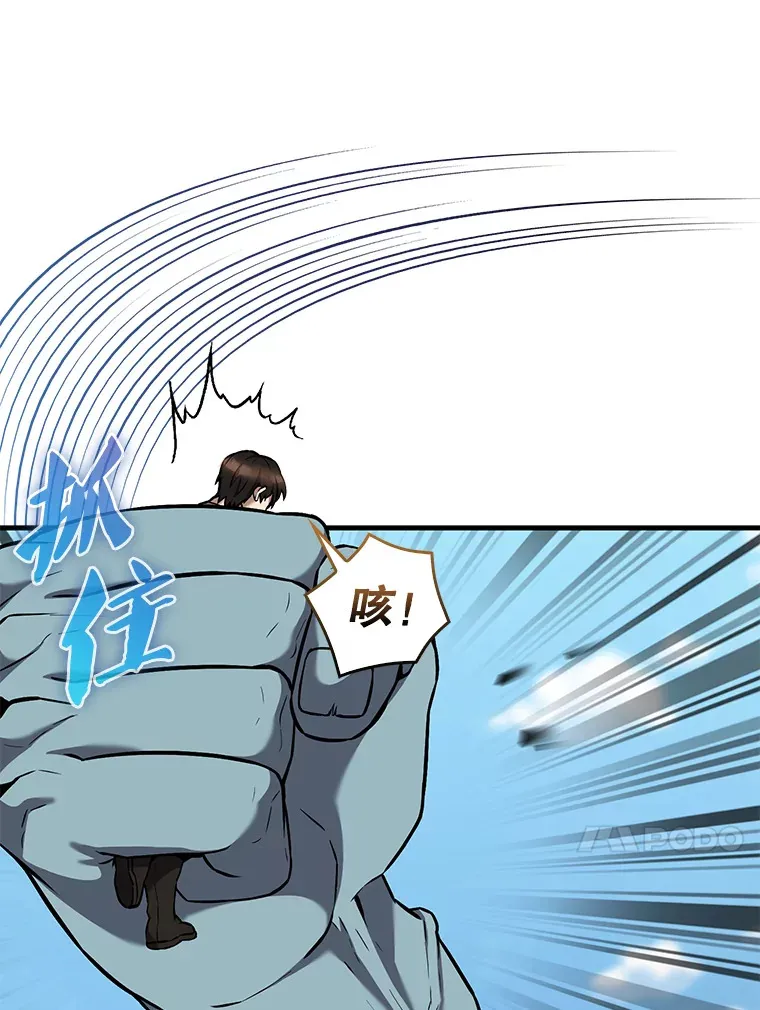 13.斗神标识 第84页