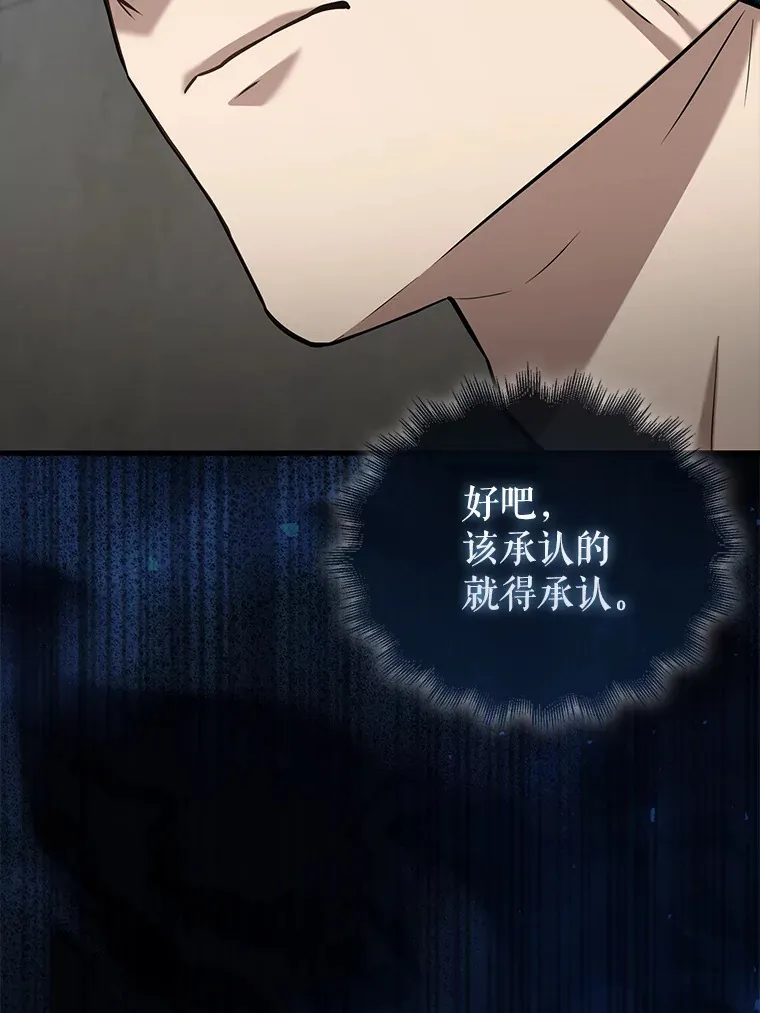 13.斗神标识 第95页