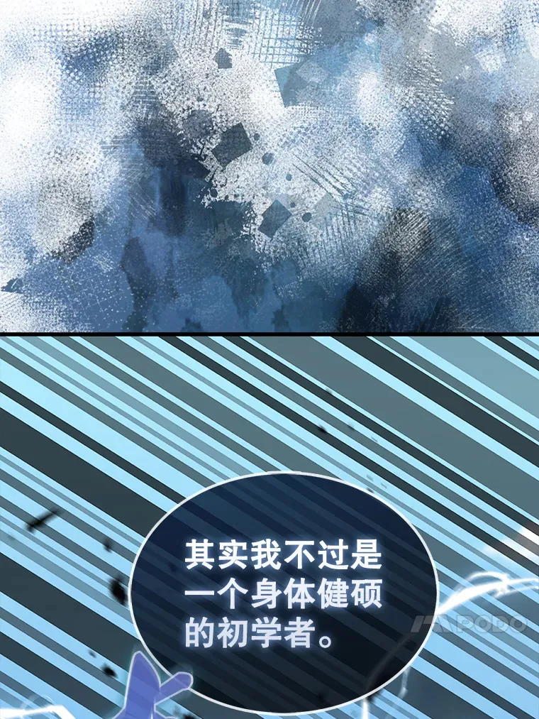 13.斗神标识 第100页