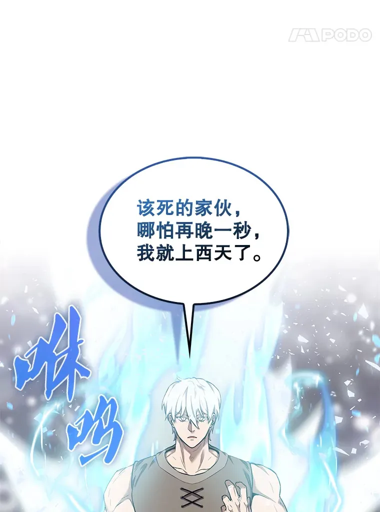 13.斗神标识 第104页