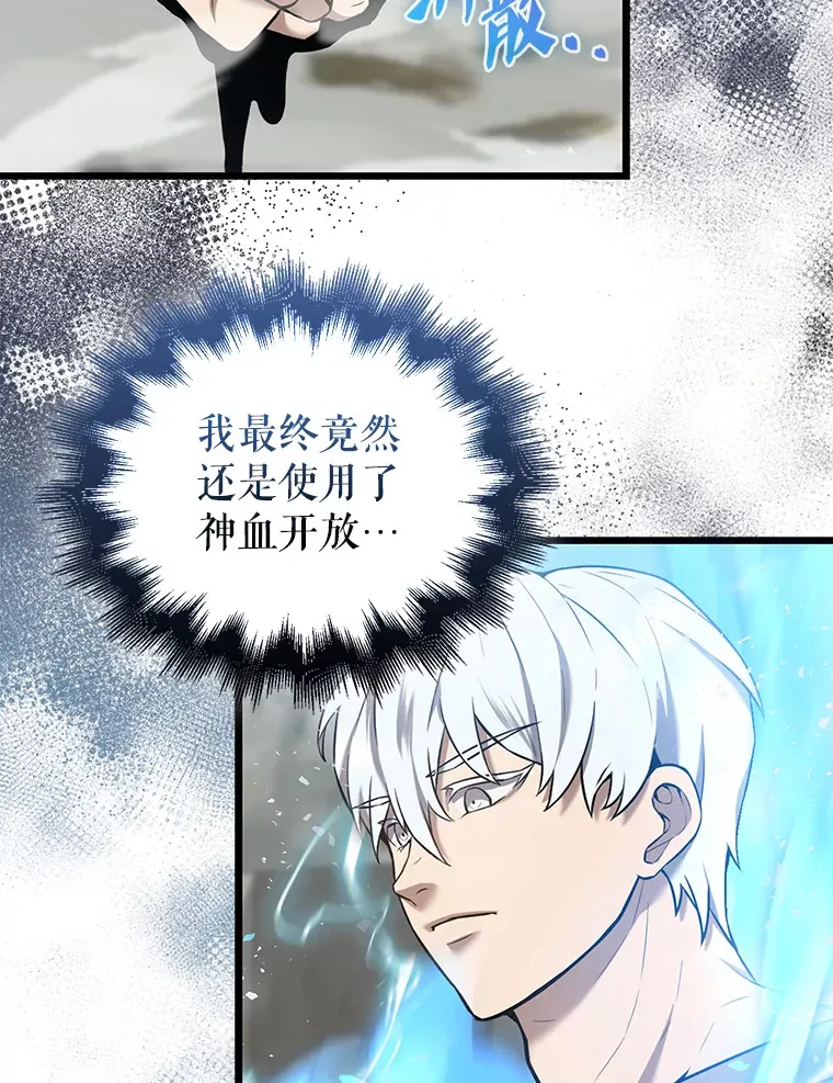13.斗神标识 第118页