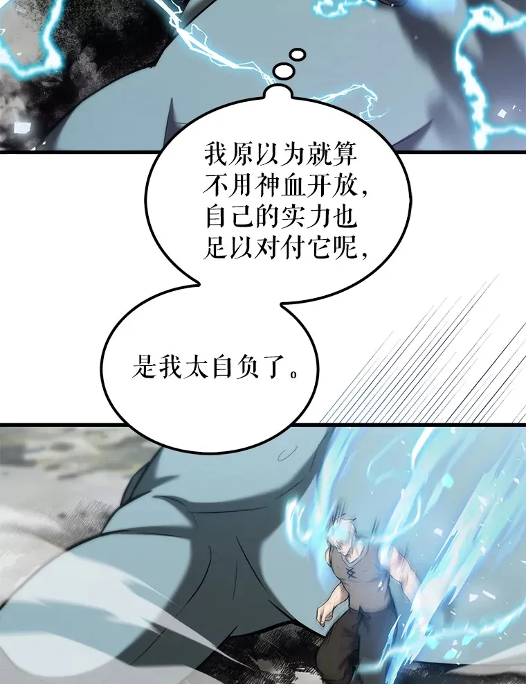 13.斗神标识 第121页