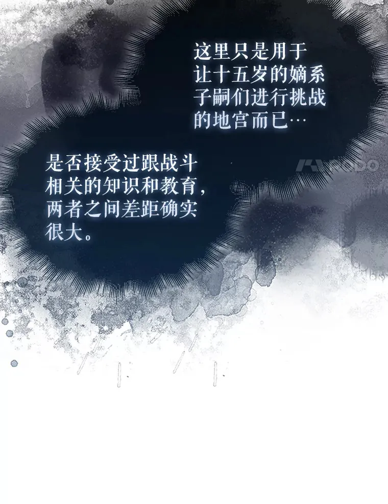 13.斗神标识 第123页