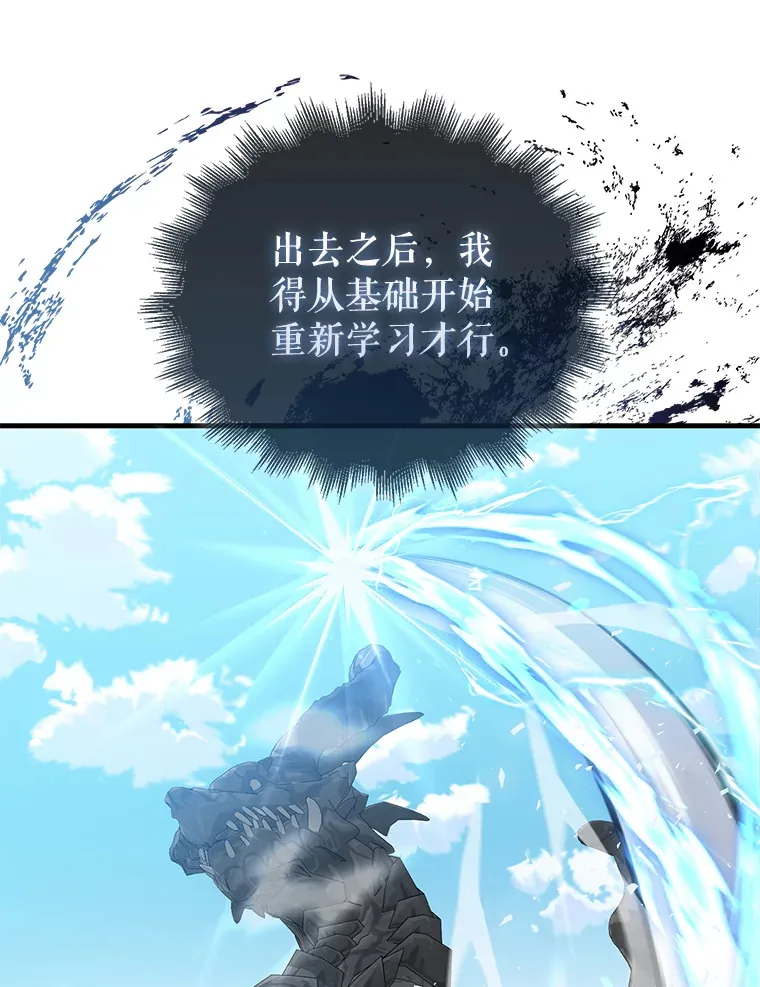 13.斗神标识 第124页