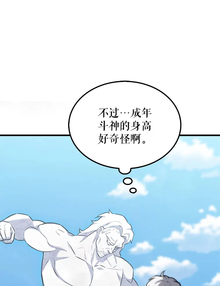 13.斗神标识 第128页