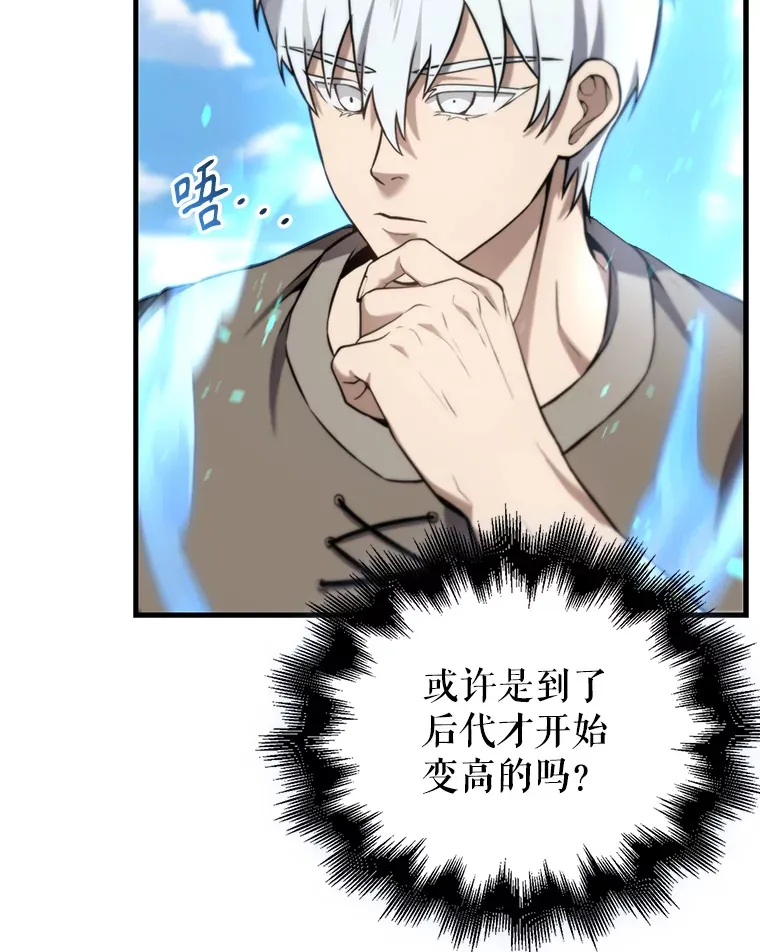 13.斗神标识 第131页