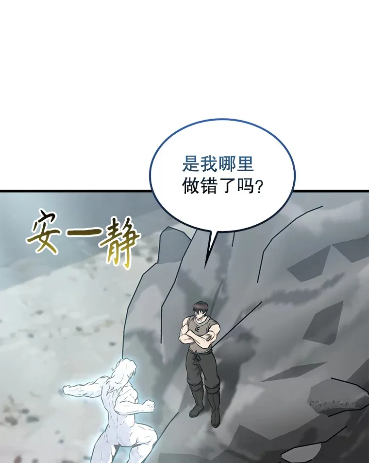13.斗神标识 第138页