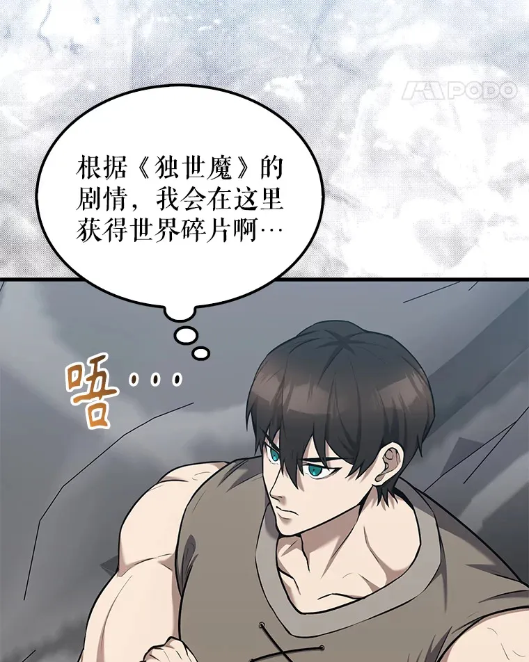 13.斗神标识 第140页