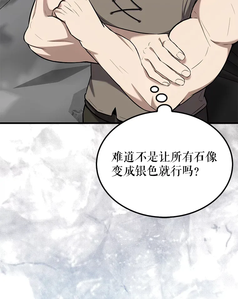 13.斗神标识 第141页