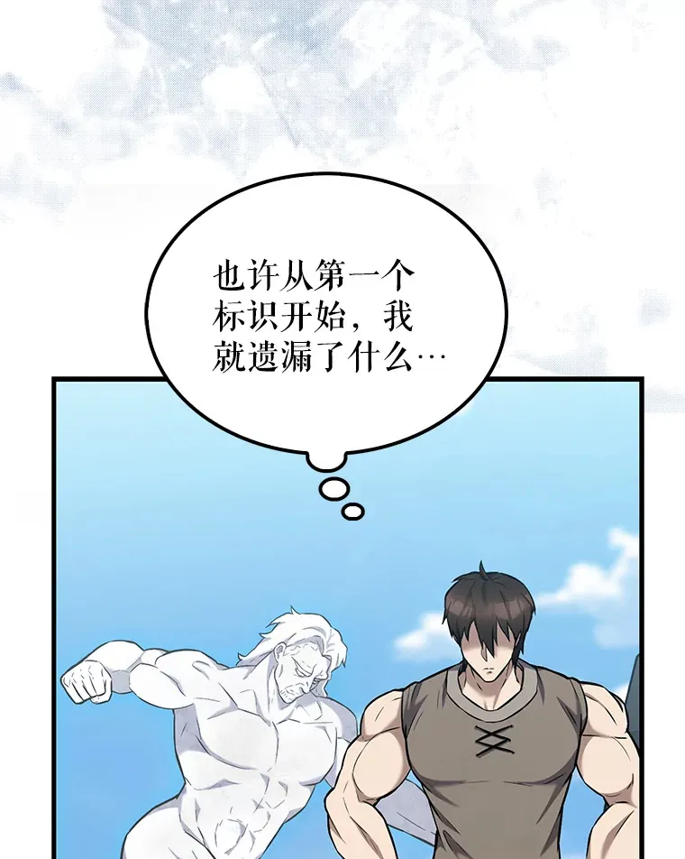 13.斗神标识 第142页