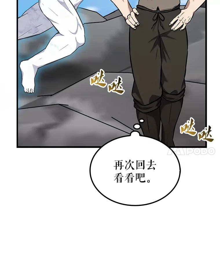 13.斗神标识 第143页