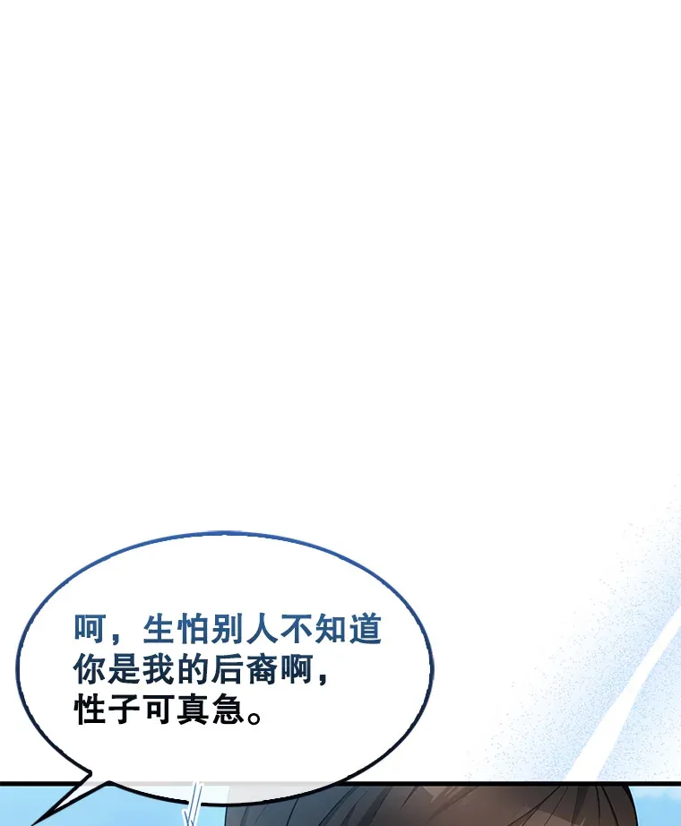13.斗神标识 第144页