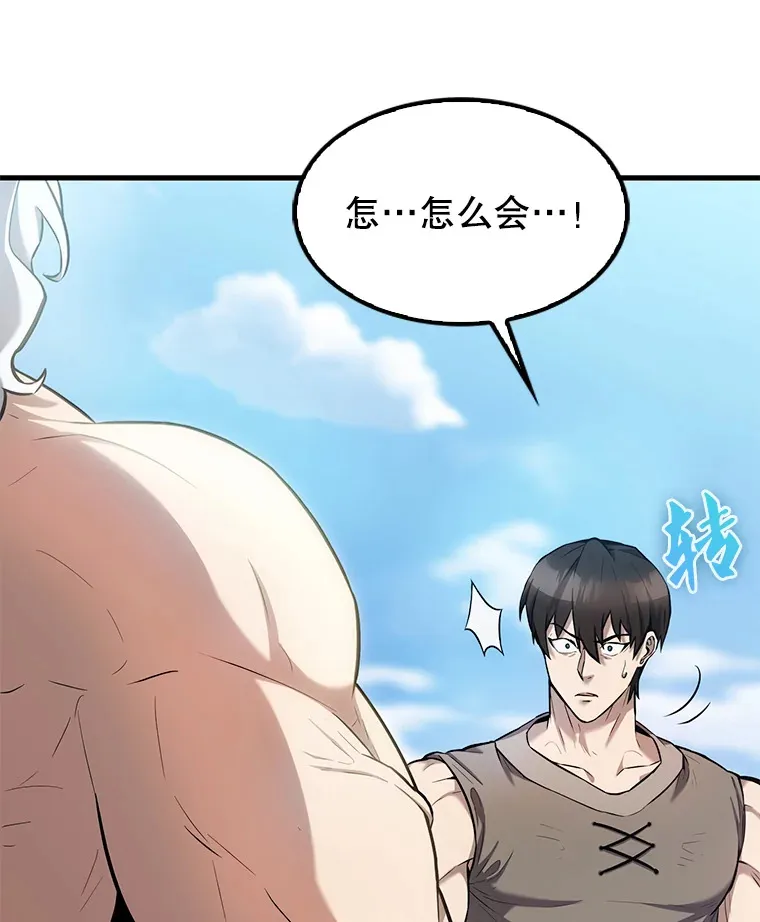 13.斗神标识 第146页