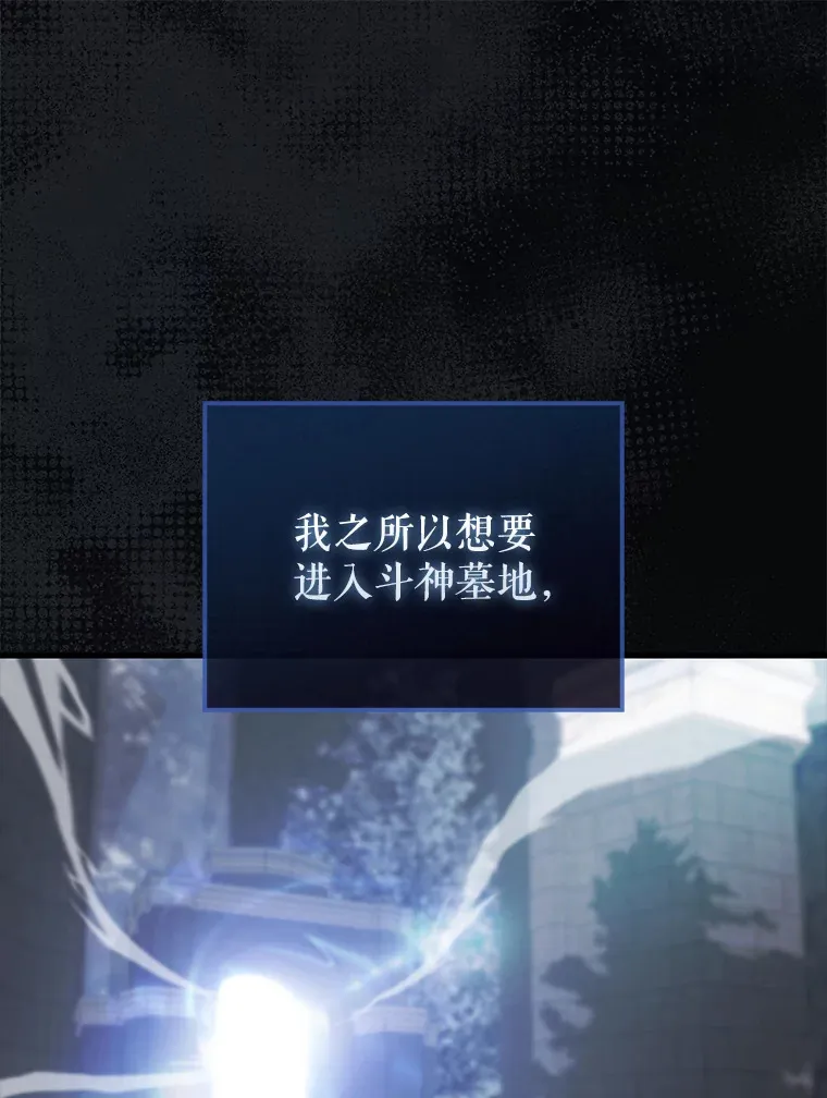 14.活过来的石像 第3页