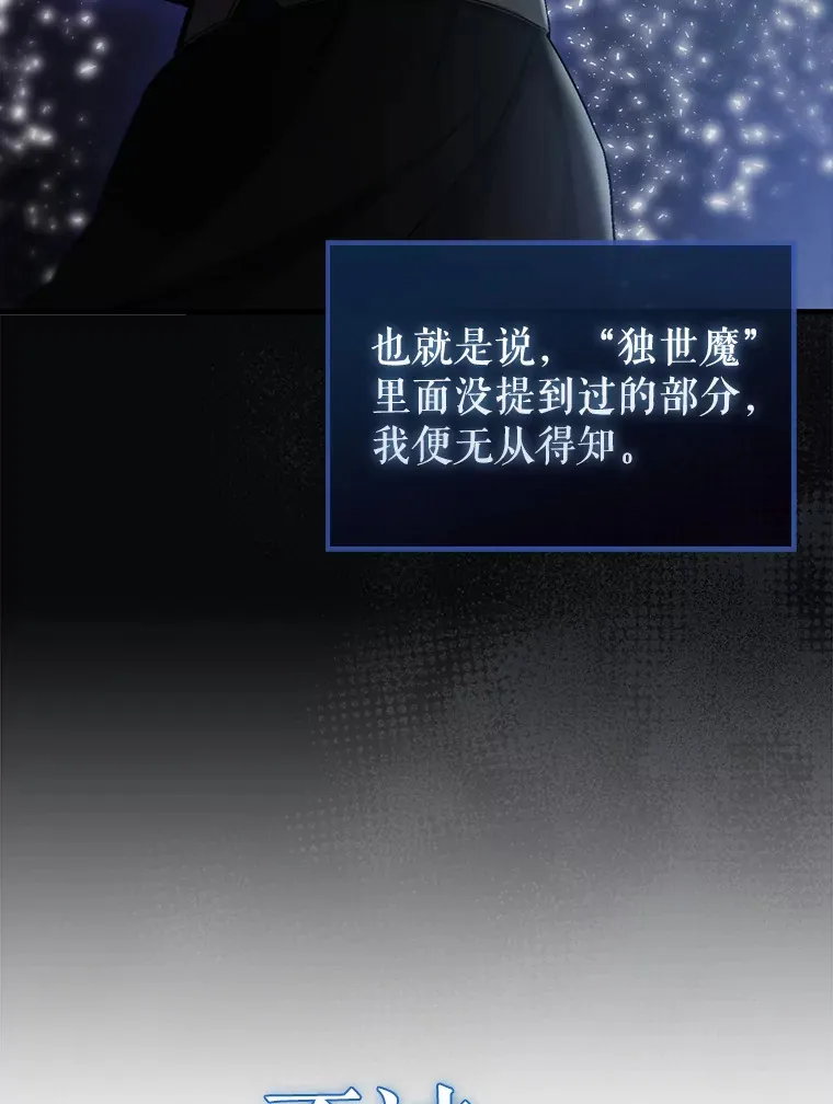 14.活过来的石像 第6页