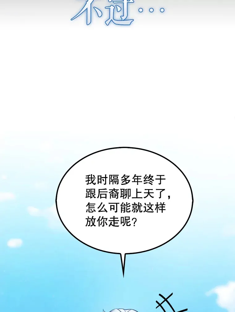 14.活过来的石像 第7页