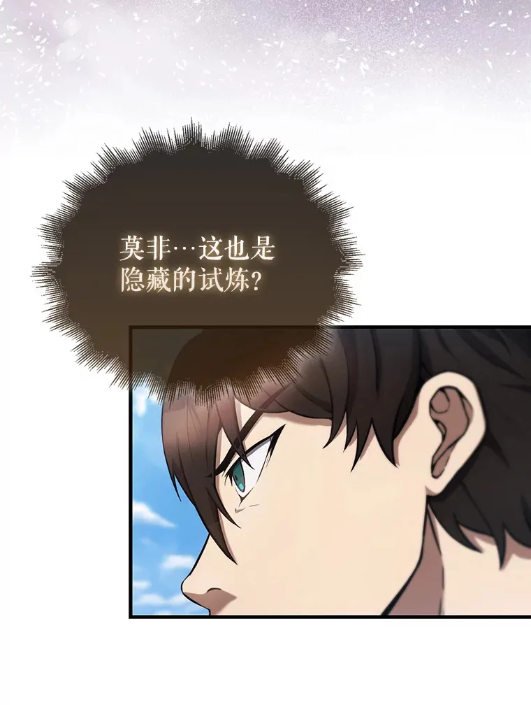 14.活过来的石像 第10页