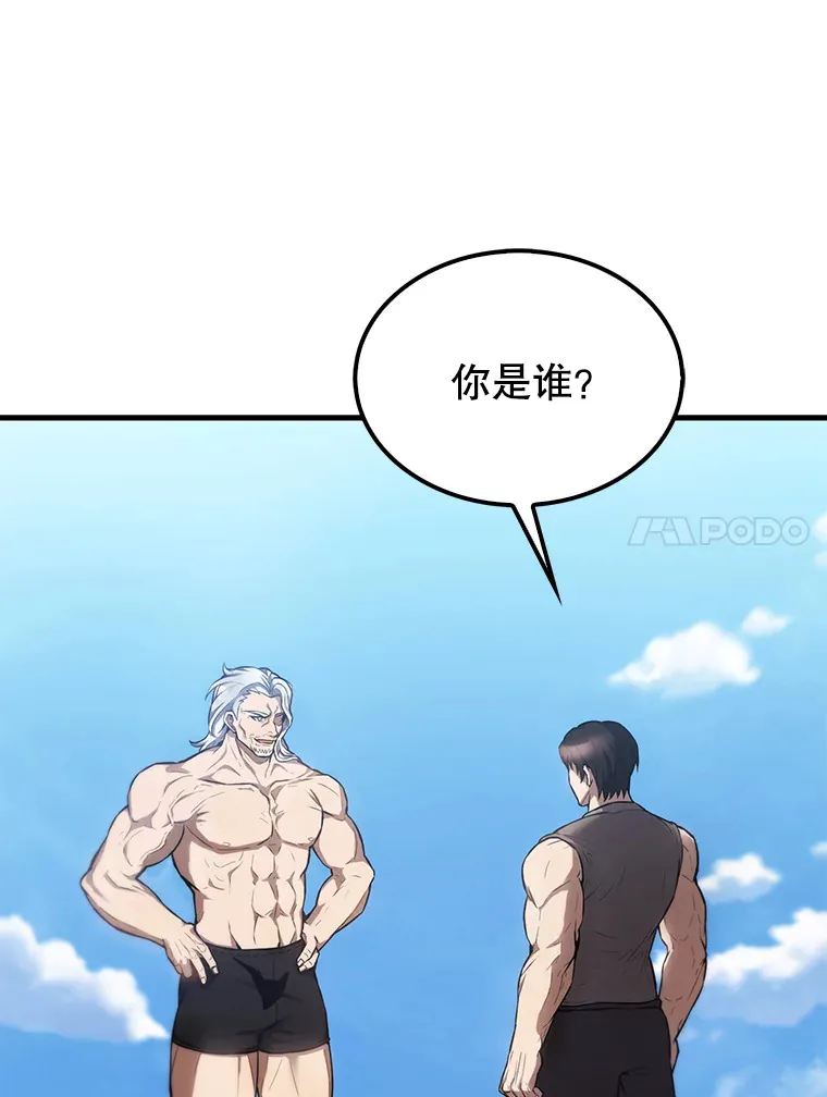 14.活过来的石像 第11页