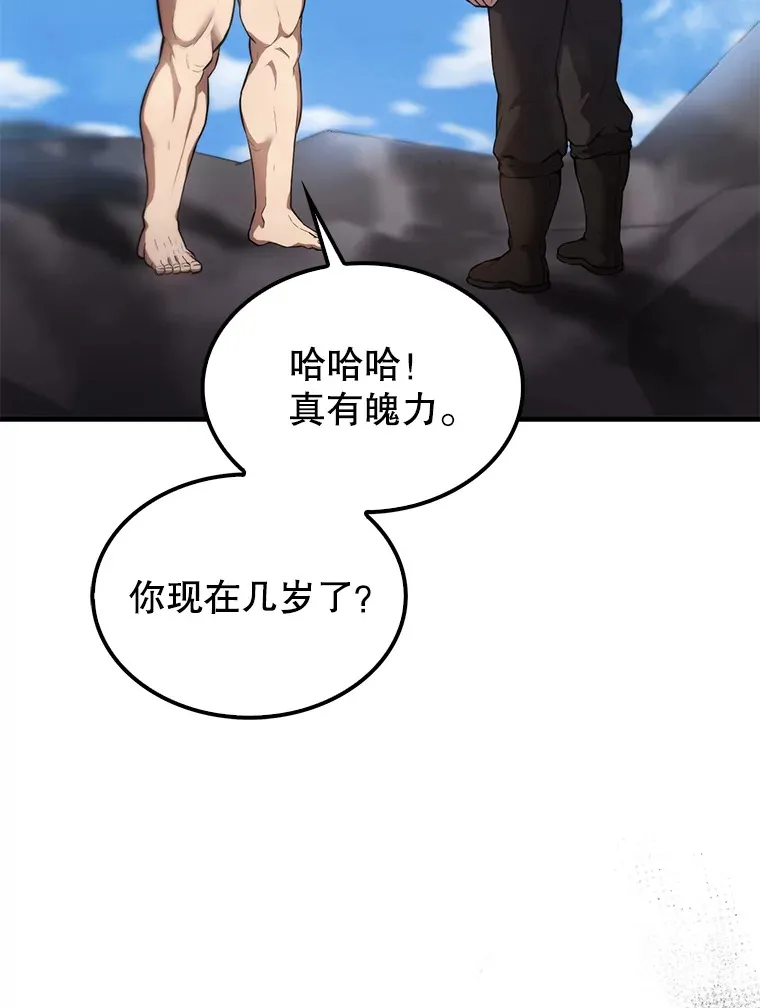 14.活过来的石像 第12页