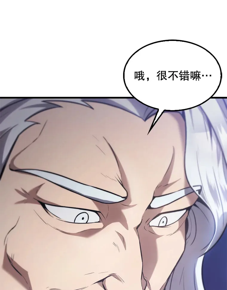 14.活过来的石像 第16页