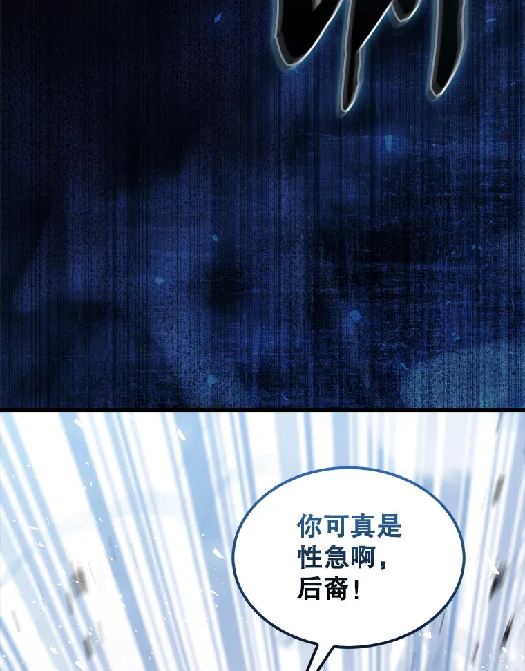 14.活过来的石像 第20页