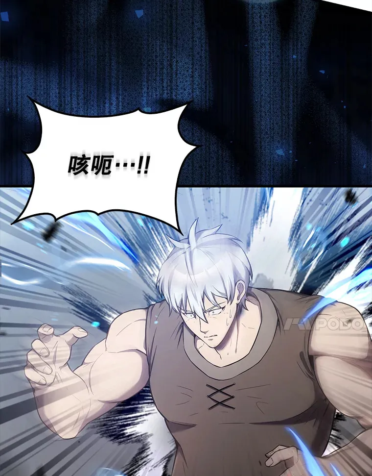 14.活过来的石像 第24页