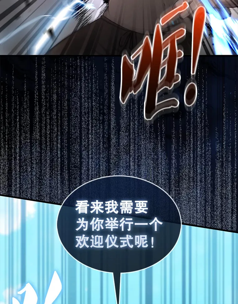 14.活过来的石像 第25页