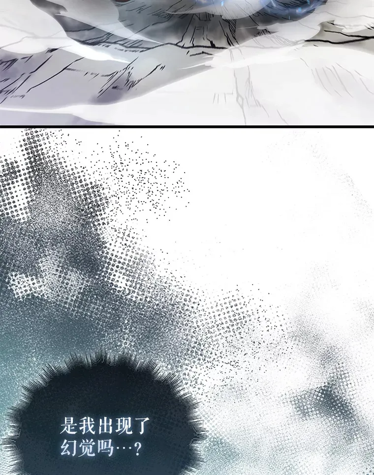 14.活过来的石像 第37页