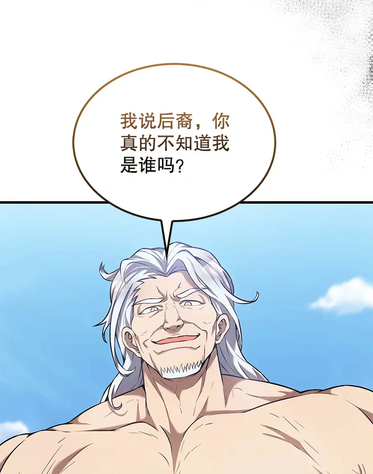 14.活过来的石像 第39页