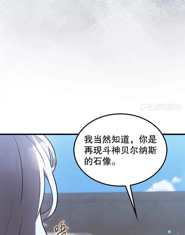 14.活过来的石像 第41页