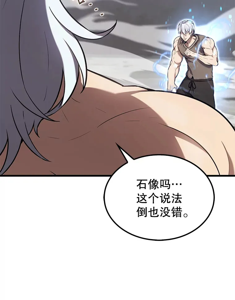 14.活过来的石像 第42页