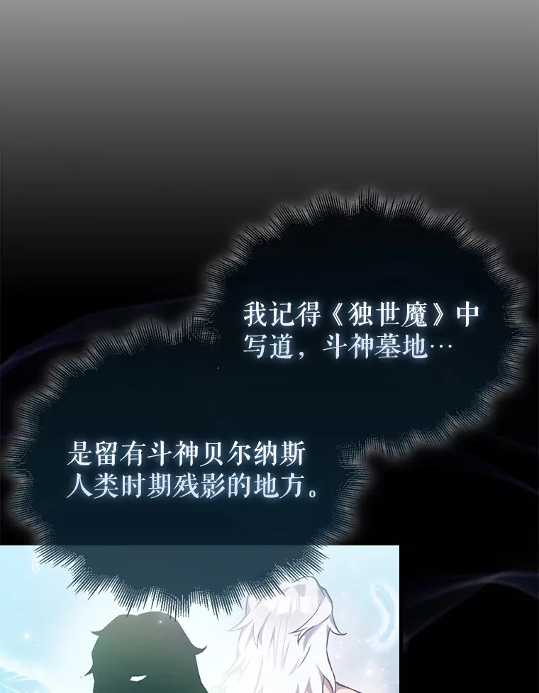 14.活过来的石像 第45页