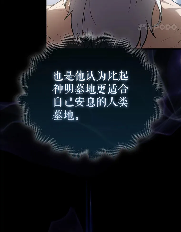 14.活过来的石像 第48页