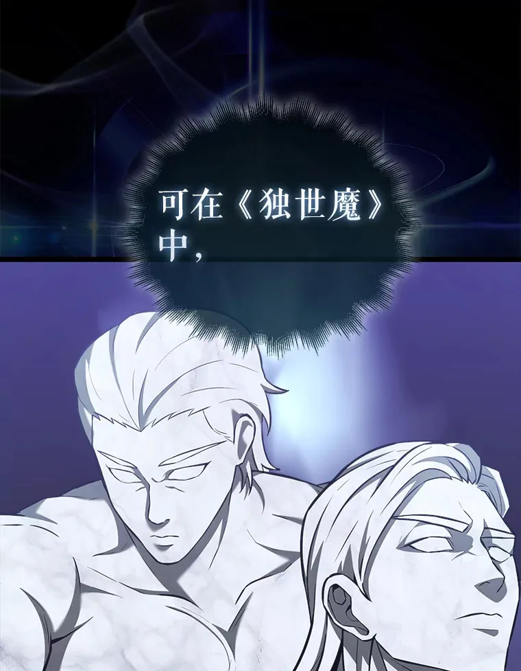 14.活过来的石像 第49页