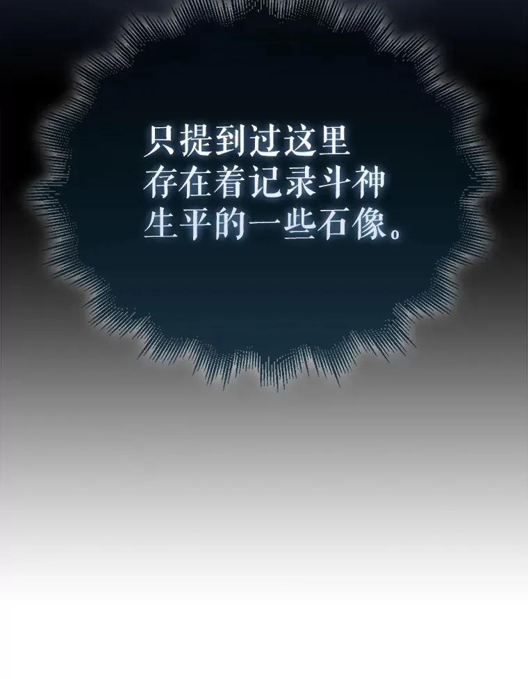 14.活过来的石像 第52页
