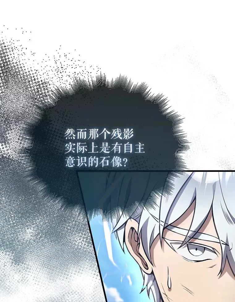 14.活过来的石像 第53页