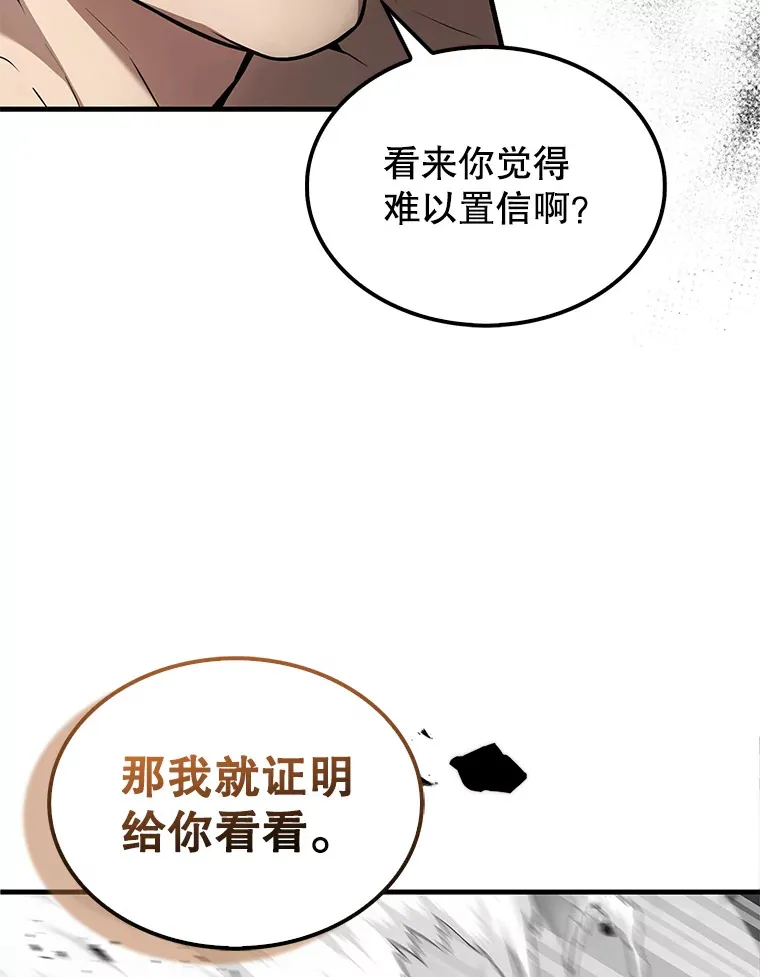 14.活过来的石像 第55页