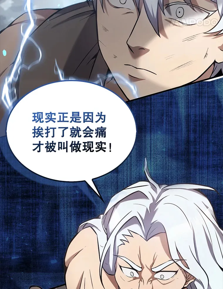 14.活过来的石像 第58页