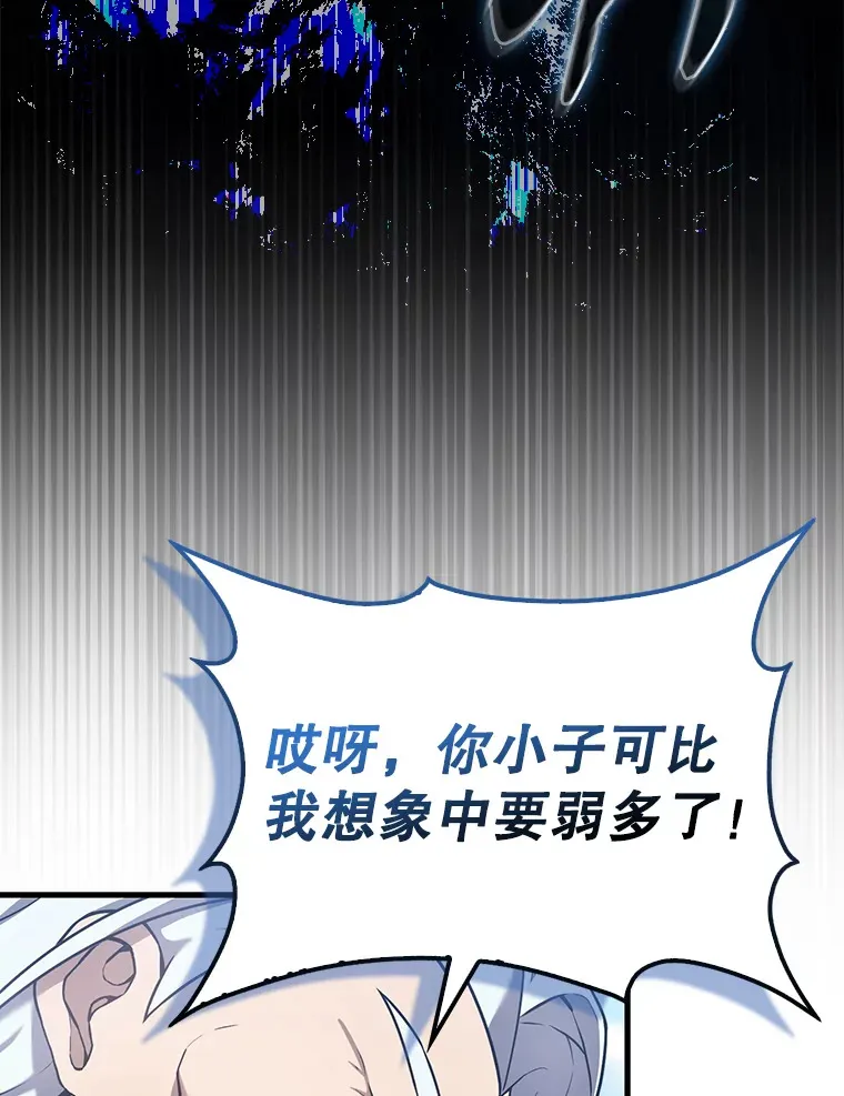 14.活过来的石像 第63页