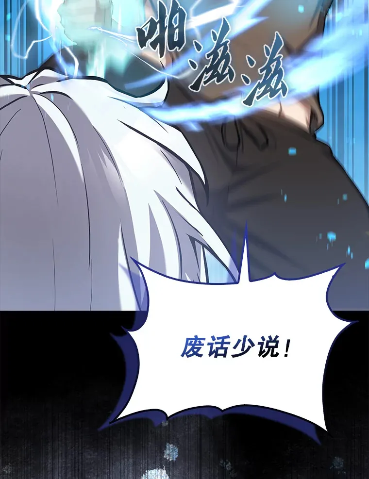 14.活过来的石像 第66页