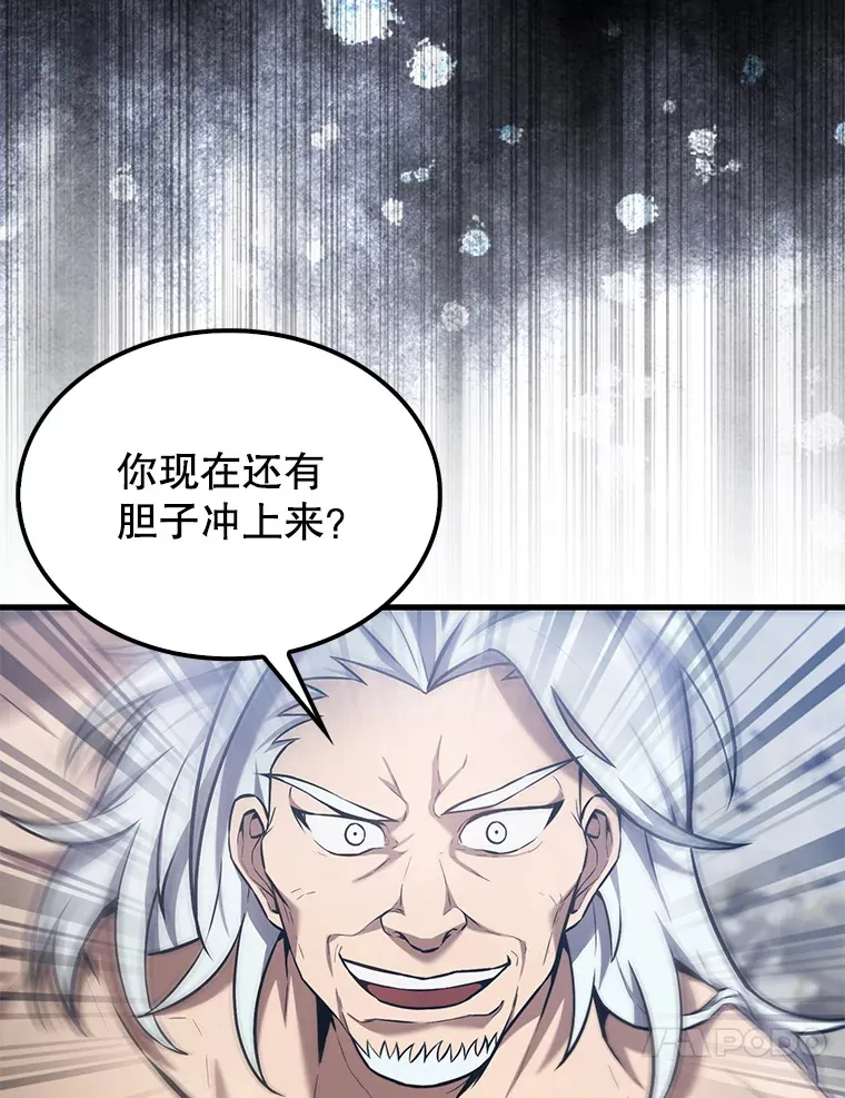 14.活过来的石像 第67页