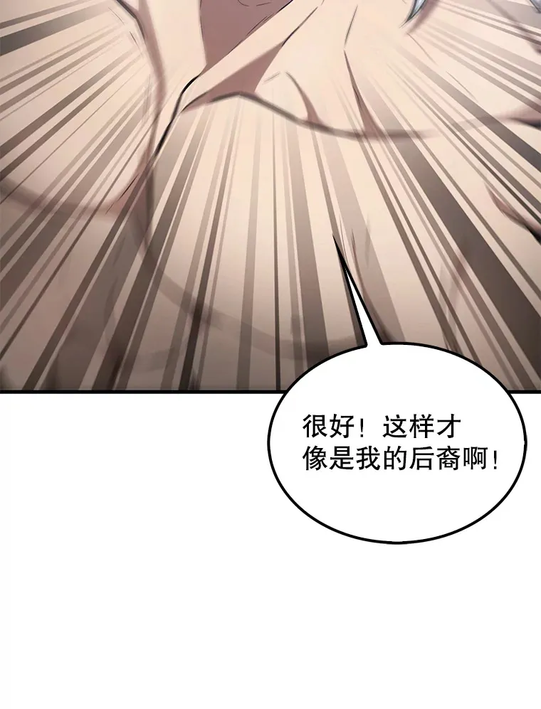 14.活过来的石像 第68页