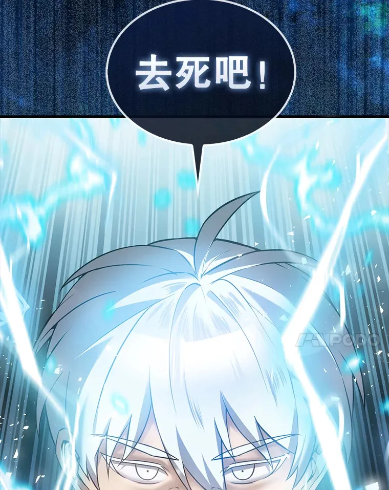 14.活过来的石像 第74页