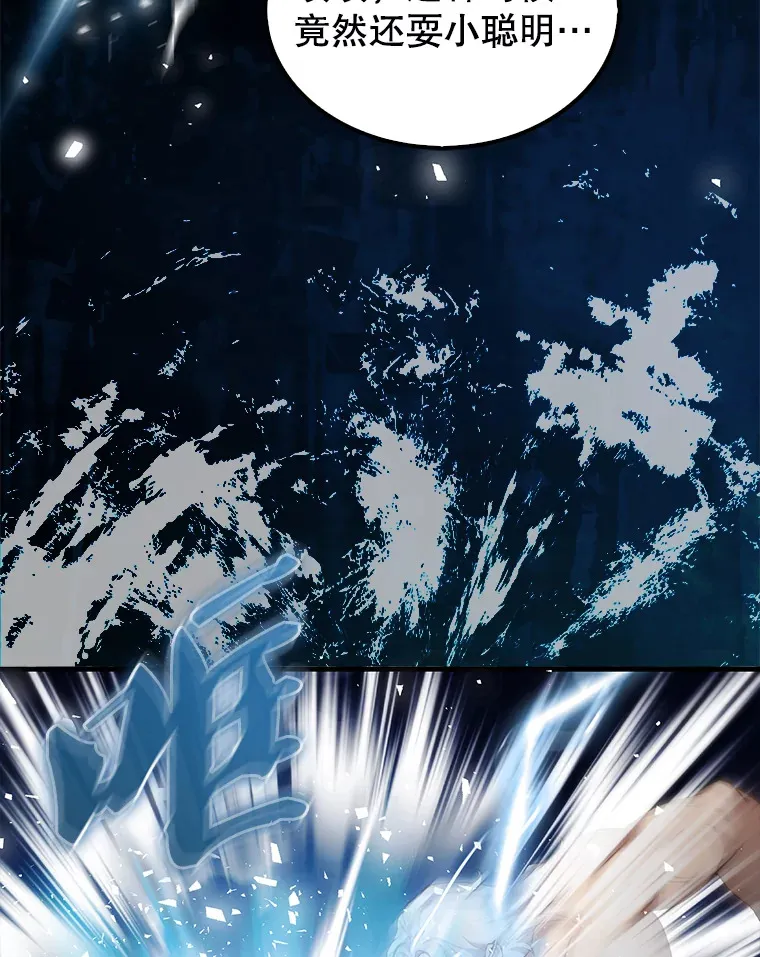 14.活过来的石像 第79页