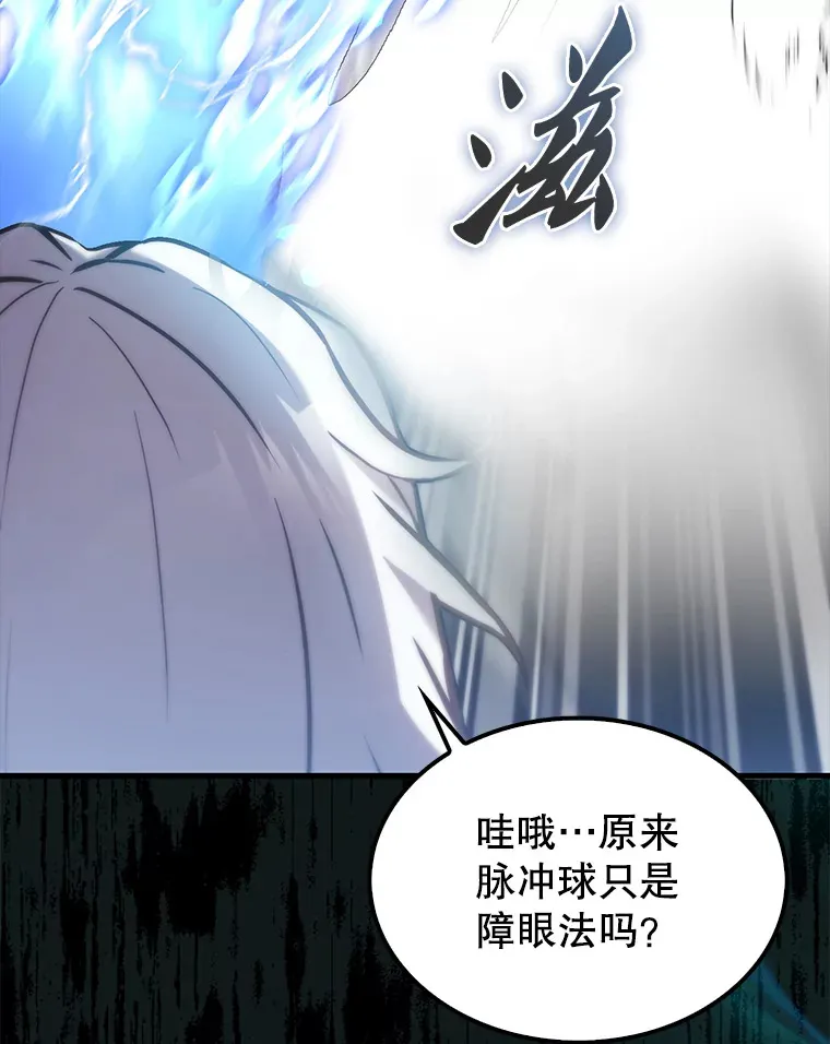 14.活过来的石像 第86页