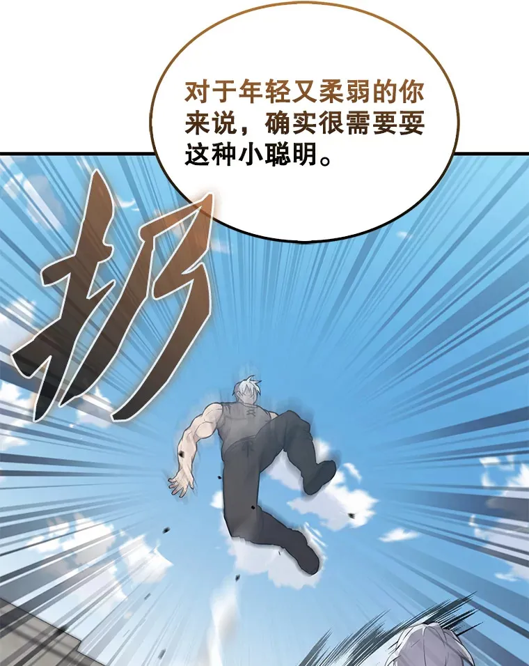 14.活过来的石像 第90页