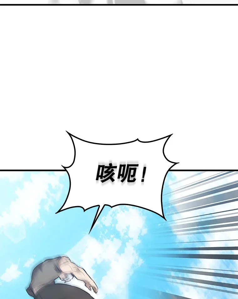 14.活过来的石像 第92页